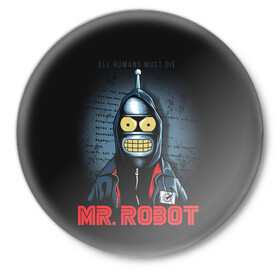 Значок с принтом Bender x mr robot в Екатеринбурге,  металл | круглая форма, металлическая застежка в виде булавки | bender | futurama | mr robot | planet express | бендер | мистер робот | мульт | мультфильм | планетный экспресс | туранга лила | филипп джэй фрай | футурама
