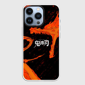 Чехол для iPhone 13 Pro с принтом Дыхание Солнца   Demon slayer в Екатеринбурге,  |  | anime | dragon | аниме | дракон | дыхание солнца | клинок рассекающий демонов | манга | монстр | мультфильм | огонь | персонаж | пламя | танджиро камадо