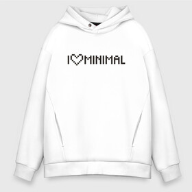 Мужское худи Oversize хлопок с принтом I Love Minimal в Екатеринбурге, френч-терри — 70% хлопок, 30% полиэстер. Мягкий теплый начес внутри —100% хлопок | боковые карманы, эластичные манжеты и нижняя кромка, капюшон на магнитной кнопке | Тематика изображения на принте: heart | inscription | minimalism | минимализм | надпись | сердце