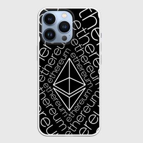 Чехол для iPhone 13 Pro с принтом ETHEREUM   ЭФИРИУМ   ЭФИР в Екатеринбурге,  |  | binance | binance com | bitcoin | bittrex com | eth | ethereum | exmo me | hodl. | trading | банан биржа | бинанс | криптовалюта биржа | криптотрейдер | криптотрейдинг | трейдинг | эфир | эфириум