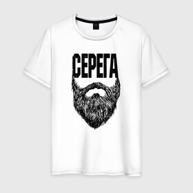 Мужская футболка хлопок с принтом Серега борода в Екатеринбурге, 100% хлопок | прямой крой, круглый вырез горловины, длина до линии бедер, слегка спущенное плечо. | name | names | имена | имя | надписи | прикольные | стикер