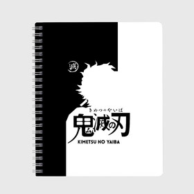 Тетрадь с принтом Черно белый силуэт Танджиро в Екатеринбурге, 100% бумага | 48 листов, плотность листов — 60 г/м2, плотность картонной обложки — 250 г/м2. Листы скреплены сбоку удобной пружинной спиралью. Уголки страниц и обложки скругленные. Цвет линий — светло-серый
 | demon slayer | kamado | kimetsu no yaiba | nezuko | tanjiro | аниме | гию томиока | зеницу агацума | иноске хашибира | камадо | клинок | корзинная девочка | манга | музан кибуцуджи | незуко | рассекающий демонов | танджиро