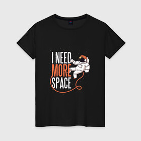 Женская футболка хлопок с принтом I Need More Space Космонавт в Екатеринбурге, 100% хлопок | прямой крой, круглый вырез горловины, длина до линии бедер, слегка спущенное плечо | astronaut | cosmonaut | expanse | freedom | introvert | астронавт | звёзды | игра слов | интроверт | космический рисунок | мне нужно больше пространства | мне нужно больше свободы | свобода | фридом