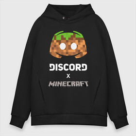 Мужское худи Oversize хлопок с принтом DISCORD X MINECRAFT / ДИСКОРД в Екатеринбурге, френч-терри — 70% хлопок, 30% полиэстер. Мягкий теплый начес внутри —100% хлопок | боковые карманы, эластичные манжеты и нижняя кромка, капюшон на магнитной кнопке | discord | discord nitro | gamer | games | minecraft | дискорд | дискорд бот | дискорд нитро | дискорд сервер | игры | коллаборация. | логотип | майнкрафт | социальные сети