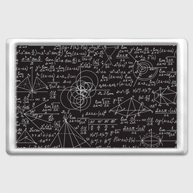 Магнит 45*70 с принтом Алгебра и Геометрия в Екатеринбурге, Пластик | Размер: 78*52 мм; Размер печати: 70*45 | алгебра | геометрия | графики | сложный формулы | формулы