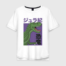Мужская футболка хлопок Oversize с принтом T-REX TOKYO JAPAN в Екатеринбурге, 100% хлопок | свободный крой, круглый ворот, “спинка” длиннее передней части | Тематика изображения на принте: dino | rex | roar | t rex | дино | динозавр | динозавры