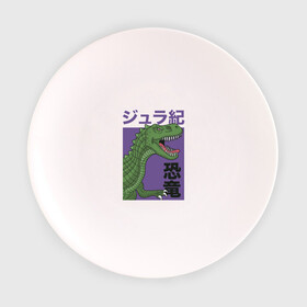 Тарелка с принтом T-REX TOKYO JAPAN в Екатеринбурге, фарфор | диаметр - 210 мм
диаметр для нанесения принта - 120 мм | dino | rex | roar | t rex | дино | динозавр | динозавры