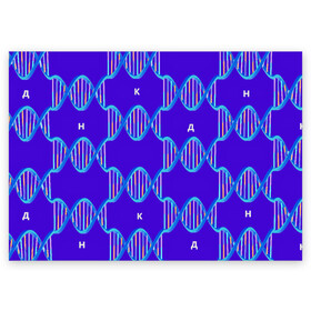 Поздравительная открытка с принтом Молекула ДНК в Екатеринбурге, 100% бумага | плотность бумаги 280 г/м2, матовая, на обратной стороне линовка и место для марки
 | биология | буквы | днк | молекула | науки | синий | химия