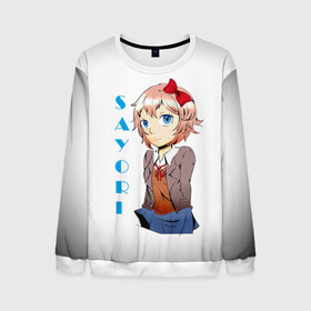 Мужской свитшот 3D с принтом Doki Doki SAYORI в Екатеринбурге, 100% полиэстер с мягким внутренним слоем | круглый вырез горловины, мягкая резинка на манжетах и поясе, свободная посадка по фигуре | anime | doki doki literature club | monika | natsuki | sayori | yuri | аниме | доки доки | доки доки литературный клуб | моника | нацуки | саёри | юри