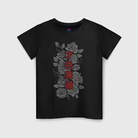 Детская футболка хлопок с принтом Есть и ум и красота в Екатеринбурге, 100% хлопок | круглый вырез горловины, полуприлегающий силуэт, длина до линии бедер | hokku | japan | kioto | ninja | osaka | rose | roses | samurai | style | tokyo | ёдзи дзюкуго | иероглифы | кандзи | катакана | киото | ниндзя | осака | роза | розы | самурай | тату в японском стиле | токио | хирагана | хокку | хоку