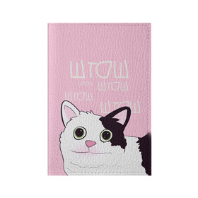 Обложка для паспорта матовая кожа с принтом котик штош в Екатеринбурге, натуральная матовая кожа | размер 19,3 х 13,7 см; прозрачные пластиковые крепления | Тематика изображения на принте: кот | меме | прикол | штош | юмор