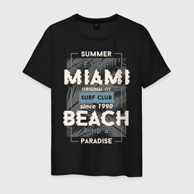 Мужская футболка хлопок с принтом Miami beach Paradise в Екатеринбурге, 100% хлопок | прямой крой, круглый вырез горловины, длина до линии бедер, слегка спущенное плечо. | beach | miami | sea | serf | summer | лето | пляж