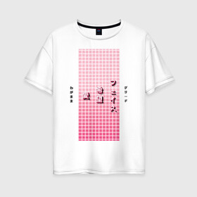 Женская футболка хлопок Oversize с принтом Good Mood в Екатеринбурге, 100% хлопок | свободный крой, круглый ворот, спущенный рукав, длина до линии бедер
 | checkered | gradient | hieroglyphs | japanese | neon | градиент | иероглифы | клетка | неон | японский