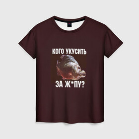 Женская футболка 3D с принтом Кусь пиранья в Екатеринбурге, 100% полиэфир ( синтетическое хлопкоподобное полотно) | прямой крой, круглый вырез горловины, длина до линии бедер | зубы | кусай меня | кусь | пиранья | покусаю | рыба | укушу | укушу за попу