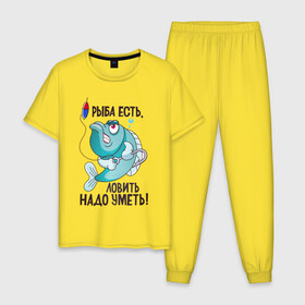 Мужская пижама хлопок с принтом Рыба есть в Екатеринбурге, 100% хлопок | брюки и футболка прямого кроя, без карманов, на брюках мягкая резинка на поясе и по низу штанин
 | арт | лозунг | озеро | поклёвка | рыба | рыбак | рыбалка | удочка