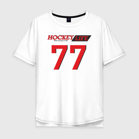 Мужская футболка хлопок Oversize с принтом Hockey life Number series в Екатеринбурге, 100% хлопок | свободный крой, круглый ворот, “спинка” длиннее передней части | 77 | hockey | number | sport | номер | хоккей