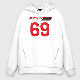 Мужское худи Oversize хлопок с принтом Hockey life Number series в Екатеринбурге, френч-терри — 70% хлопок, 30% полиэстер. Мягкий теплый начес внутри —100% хлопок | боковые карманы, эластичные манжеты и нижняя кромка, капюшон на магнитной кнопке | hockey | number | sport | номер | хоккей