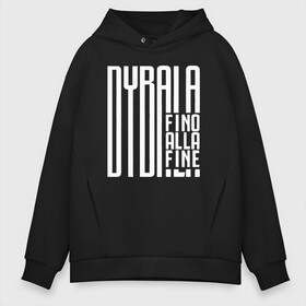 Мужское худи Oversize хлопок с принтом Dybala fino alla fine в Екатеринбурге, френч-терри — 70% хлопок, 30% полиэстер. Мягкий теплый начес внутри —100% хлопок | боковые карманы, эластичные манжеты и нижняя кромка, капюшон на магнитной кнопке | Тематика изображения на принте: 10 | ac milan | champions | fifa | juve | juventus | juvi | paulo dybala | soccer | uefa | дубала | лига чемпионов | номер | пауло дибала | сборная аргентины | спорт | уефа | фифа | фк | футбол | футболист | футбольный клуб | 