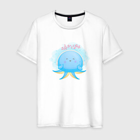 Мужская футболка хлопок с принтом Осьминожка в Екатеринбурге, 100% хлопок | прямой крой, круглый вырез горловины, длина до линии бедер, слегка спущенное плечо. | Тематика изображения на принте: cute | kraken | octopus | живность | жители | кракен | милый | мир | морские | осьминог | осьминожка | подводный | тентакли