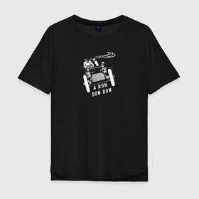 Мужская футболка хлопок Oversize с принтом A RON DON DON в Екатеринбурге, 100% хлопок | свободный крой, круглый ворот, “спинка” длиннее передней части | need for speed | гонки | машина | мем | музыка | ретро | старый | э рон дон дон