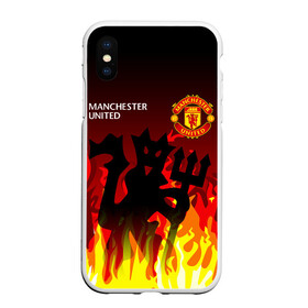 Чехол для iPhone XS Max матовый с принтом MANCHESTER UNITED / ДЬЯВОЛ в Екатеринбурге, Силикон | Область печати: задняя сторона чехла, без боковых панелей | fire. | football | manchester united football club | sport | uefa | английская премьер лига | дьявол | лига финал | манчестер юнайтед | матч | огонь | спорт | уефа | финал | футбол