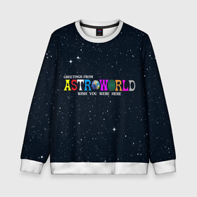 Детский свитшот 3D с принтом Astroworld в Екатеринбурге, 100% полиэстер | свободная посадка, прямой крой, мягкая тканевая резинка на рукавах и понизу свитшота | Тематика изображения на принте: astroworld | music | travis scott | музыка | трэвис скотт