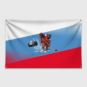 Флаг-баннер с принтом Русский хоккей в Екатеринбурге, 100% полиэстер | размер 67 х 109 см, плотность ткани — 95 г/м2; по краям флага есть четыре люверса для крепления | art | bear | flag | hockey | puck | russia | sport | stick | symbols | арт | клюшка | медведь | россия | символика | спорт | флаг | хоккей | шайба