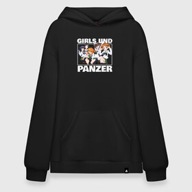 Худи SuperOversize хлопок с принтом Girls und Panzer Удильщик в Екатеринбурге, 70% хлопок, 30% полиэстер, мягкий начес внутри | карман-кенгуру, эластичная резинка на манжетах и по нижней кромке, двухслойный капюшон
 | darjeeling | girls und panzer | girls und panzer правда | дарджилинг | девочки и танки | девушки и танки | катюша | нисидзуми михо | правда | танки