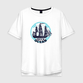 Мужская футболка хлопок Oversize с принтом Корабль Дух океана в Екатеринбурге, 100% хлопок | свободный крой, круглый ворот, “спинка” длиннее передней части | Тематика изображения на принте: ocean | ships | spirit | дух | корабли | кораблики | море | морские | морское | океан