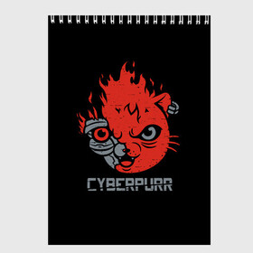 Скетчбук с принтом СYBERPURR в Екатеринбурге, 100% бумага
 | 48 листов, плотность листов — 100 г/м2, плотность картонной обложки — 250 г/м2. Листы скреплены сверху удобной пружинной спиралью | 2077 | animal | cat | cyber | cyberpunk | fire | flame | future | neon | purr | technology | будущее | демон | животное | кибер | кот | кошка | микросхема | мур | мурлыкать | нейроны | неон | огонь | очки | свечение | технологии | шлем