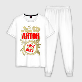 Мужская пижама хлопок с принтом Антон лучший в Екатеринбурге, 100% хлопок | брюки и футболка прямого кроя, без карманов, на брюках мягкая резинка на поясе и по низу штанин
 | best of the best | crown | seal | антон | звёзды | имя | корона | лучший | лучший из лучших