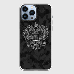 Чехол для iPhone 13 Pro Max с принтом СПЕЦ КАМУФЛЯЖ | ГЕРБ РОССИИ в Екатеринбурге,  |  | abstraction | camo | flag | geometry | paints | russia | stripes | texture | абстракция | брызги | геометрия | герб россии | камо | камуфляж | краски | неон | неоновый | рашка | родина | россия | соты | текстура | триколор | флаг