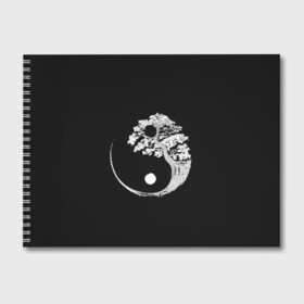 Альбом для рисования с принтом Yin and Yang Bonsai Tree в Екатеринбурге, 100% бумага
 | матовая бумага, плотность 200 мг. | black | bonsai | buddhism | dualism | esotericism | evil | good | japan | negative | philosophy | positive | tree | white | yang | yin | zen | белое | бонсай | буддизм | дерево | дзен | добро | древо | дуализм | зло | инь | негатив | позитив | философия |