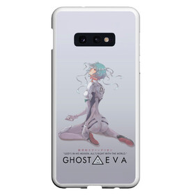 Чехол для Samsung S10E с принтом Ghost in the Eva в Екатеринбурге, Силикон | Область печати: задняя сторона чехла, без боковых панелей | Тематика изображения на принте: anime | cyberpunk | eva | evangelion | ghost in the shell | аниме | анимэ | ева | евангелион | киберпанк | призрак в доспехах