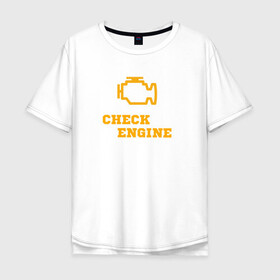 Мужская футболка хлопок Oversize с принтом Чек двигателя в Екатеринбурге, 100% хлопок | свободный крой, круглый ворот, “спинка” длиннее передней части | двигатель | диагностика | значок | мотор | панель приборов | чек
