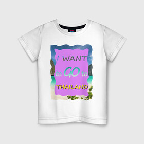 Детская футболка хлопок с принтом Я хочу в Тайланд в Екатеринбурге, 100% хлопок | круглый вырез горловины, полуприлегающий силуэт, длина до линии бедер | phi phi | travel to thailand | море | пляж | путешествие в тайланд | пхи пхи | пхукет | таиланд | тайланд | фиолетовый | яркий