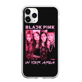 Чехол для iPhone 11 Pro Max матовый с принтом In your area в Екатеринбурге, Силикон |  | black pink | blackpink | pop | блэк пинк | ким дженни | ким джи су | корейцы | лалиса манобан | музыка | поп | попса | розэ