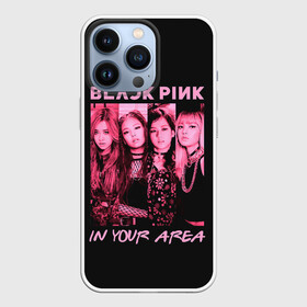 Чехол для iPhone 13 Pro с принтом In your area в Екатеринбурге,  |  | black pink | blackpink | pop | блэк пинк | ким дженни | ким джи су | корейцы | лалиса манобан | музыка | поп | попса | розэ