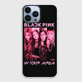 Чехол для iPhone 13 Pro Max с принтом In your area в Екатеринбурге,  |  | black pink | blackpink | pop | блэк пинк | ким дженни | ким джи су | корейцы | лалиса манобан | музыка | поп | попса | розэ