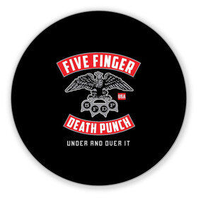 Коврик для мышки круглый с принтом Five Finger Death Punch (5FDP) в Екатеринбурге, резина и полиэстер | круглая форма, изображение наносится на всю лицевую часть | Тематика изображения на принте: 5fdp | america | death | ffdp | finger | five | hard | metal | music | punch | rock | skull | states | united | usa | америка | метал | музыка | рок | сша | хард | череп