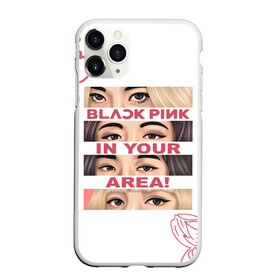 Чехол для iPhone 11 Pro матовый с принтом BP in your area в Екатеринбурге, Силикон |  | black pink | blackpink | pop | блэк пинк | ким дженни | ким джи су | корейцы | лалиса манобан | музыка | поп | попса | розэ