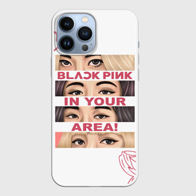 Чехол для iPhone 13 Pro Max с принтом BP in your area в Екатеринбурге,  |  | black pink | blackpink | pop | блэк пинк | ким дженни | ким джи су | корейцы | лалиса манобан | музыка | поп | попса | розэ
