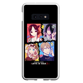 Чехол для Samsung S10E с принтом Kaguya-sama Love Is War в Екатеринбурге, Силикон | Область печати: задняя сторона чехла, без боковых панелей | ahegao | anime | chika | fujiwara | girl | girls | is | kaguya | love | sama | senpai | waifu | war | аниме | ахегао | в | вайфу | войне | госпожа | девушка | кагуя | как | любви | манга | на | семпай | сенпай | тян | тяночка | чика