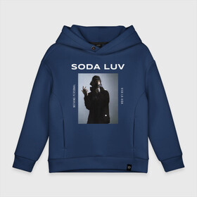 Детское худи Oversize хлопок с принтом SODA LUV в Екатеринбурге, френч-терри — 70% хлопок, 30% полиэстер. Мягкий теплый начес внутри —100% хлопок | боковые карманы, эластичные манжеты и нижняя кромка, капюшон на магнитной кнопке | Тематика изображения на принте: luv | mayot | melon | music | og buda | seemee | soda | sodaluv | бигасс | коми | лав | лого | логотип | лув | мелон | сода