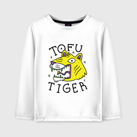 Детский лонгслив хлопок с принтом Tofu Tiger Тигр Сыр Тофу в Екатеринбурге, 100% хлопок | круглый вырез горловины, полуприлегающий силуэт, длина до линии бедер | amur tiger | art | japan | japanese | tattoo | абстрактный принт | абстракция | амурский тигр | арт | детский рисунок | желтый тигр | животные | зубы | клыки | скетч | татуировка | татуировка тигра | тигр ест | тигры