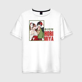 Женская футболка хлопок Oversize с принтом хоримия аниме в Екатеринбурге, 100% хлопок | свободный крой, круглый ворот, спущенный рукав, длина до линии бедер
 | anime | horimiya | kawaii | manga | shoujo | shoujomanga | аниме | манга | хоримия