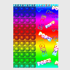 Скетчбук с принтом POP it! в Екатеринбурге, 100% бумага
 | 48 листов, плотность листов — 100 г/м2, плотность картонной обложки — 250 г/м2. Листы скреплены сверху удобной пружинной спиралью | pop it | rainbow | simple dimple | toy | игрушка | поп ит | радуга | симпл димпл