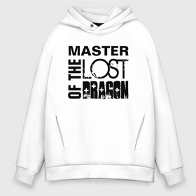 Мужское худи Oversize хлопок с принтом MASTER OF THE LOST DRAGON в Екатеринбурге, френч-терри — 70% хлопок, 30% полиэстер. Мягкий теплый начес внутри —100% хлопок | боковые карманы, эластичные манжеты и нижняя кромка, капюшон на магнитной кнопке | Тематика изображения на принте: master | иностранные | надписи | приколы | слова