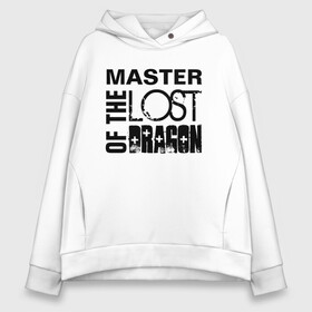 Женское худи Oversize хлопок с принтом MASTER OF THE LOST DRAGON в Екатеринбурге, френч-терри — 70% хлопок, 30% полиэстер. Мягкий теплый начес внутри —100% хлопок | боковые карманы, эластичные манжеты и нижняя кромка, капюшон на магнитной кнопке | Тематика изображения на принте: master | иностранные | надписи | приколы | слова