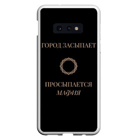 Чехол для Samsung S10E с принтом Мафия просыпается в Екатеринбурге, Силикон | Область печати: задняя сторона чехла, без боковых панелей | золото | мафия | ненависть | ночь | оружие | узор | черное | чувства | эмоции